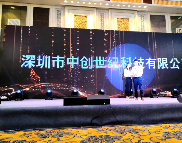 2019bose經(jīng)銷(xiāo)商大會(huì)-中創(chuàng)世紀(jì)環(huán)節(jié)