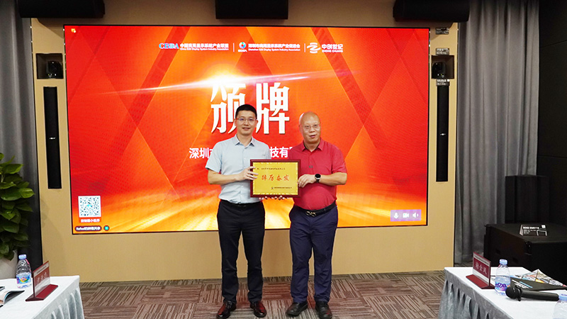 為中創(chuàng)世紀頒發(fā)“踔厲奮發(fā)”牌