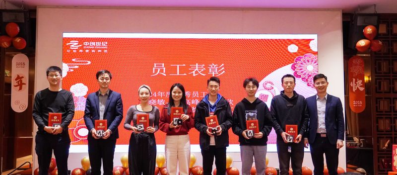 優秀員工表彰.jpg